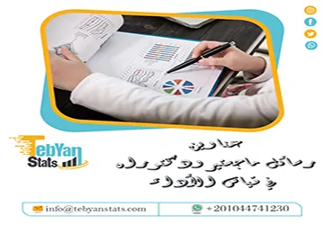 دليل شامل لأحدث عناوين رسائل ماجستير ودكتوراه في قياس الأداء