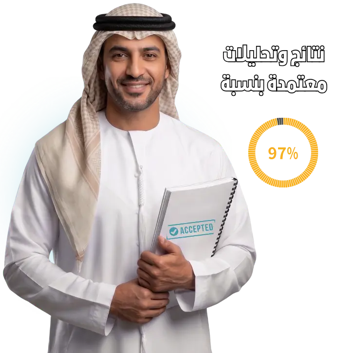رسالتك تستحق تحليلًا لا يُرفض من لجنة المناقشة